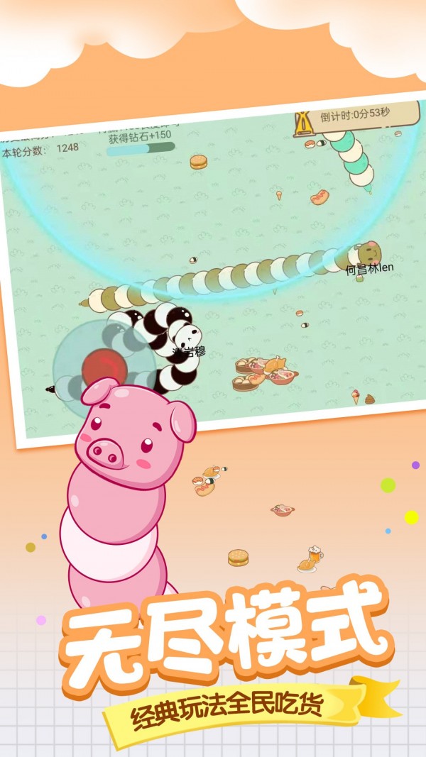 美食贪吃蛇免费版