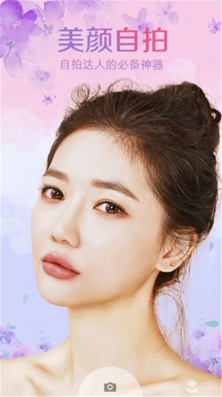 甜颜拍照相机app免费版