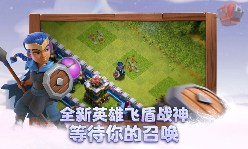 部落冲突官方版