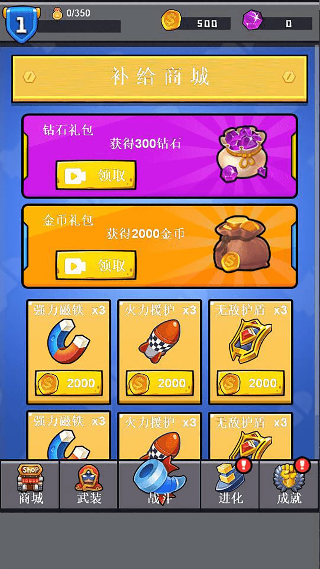 荒野割草大战最新版