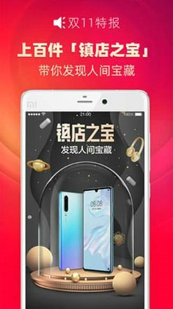 京东双11抢红包工具