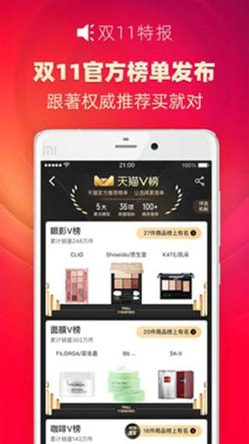 京东双11抢红包工具