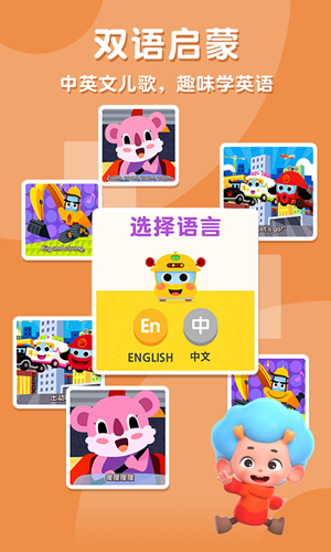 碰碰狐汽车城最新版