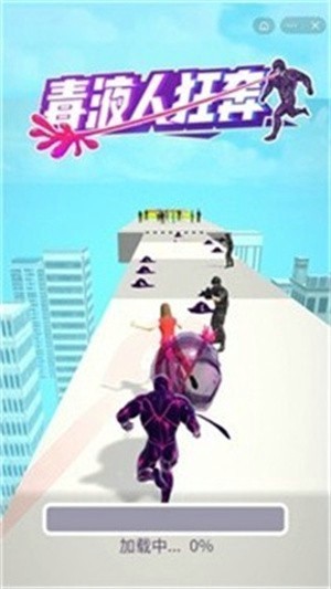 毒液人狂奔最新版