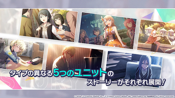 世界计划：缤纷舞台离线版