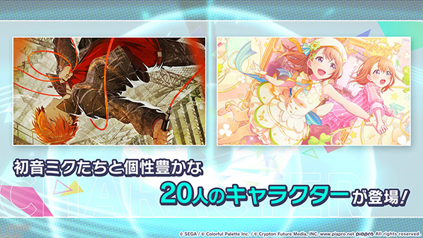 世界计划：缤纷舞台离线版