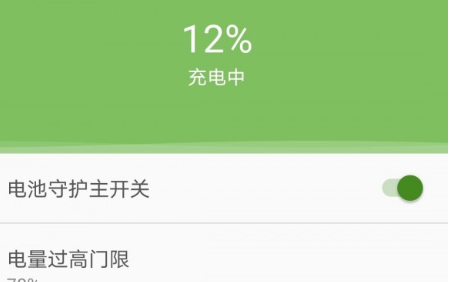 电池守护