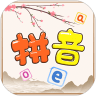 贝贝写拼音官方版