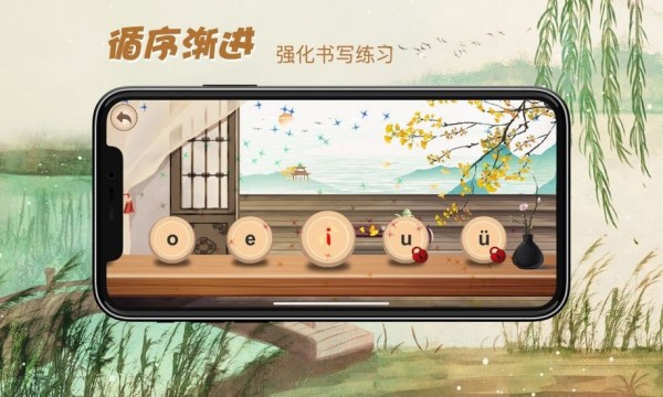 贝贝写拼音官方版