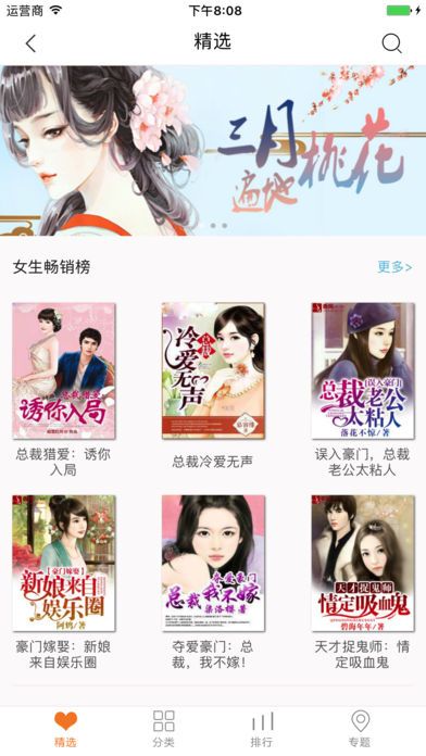 龙腾小说APP免费