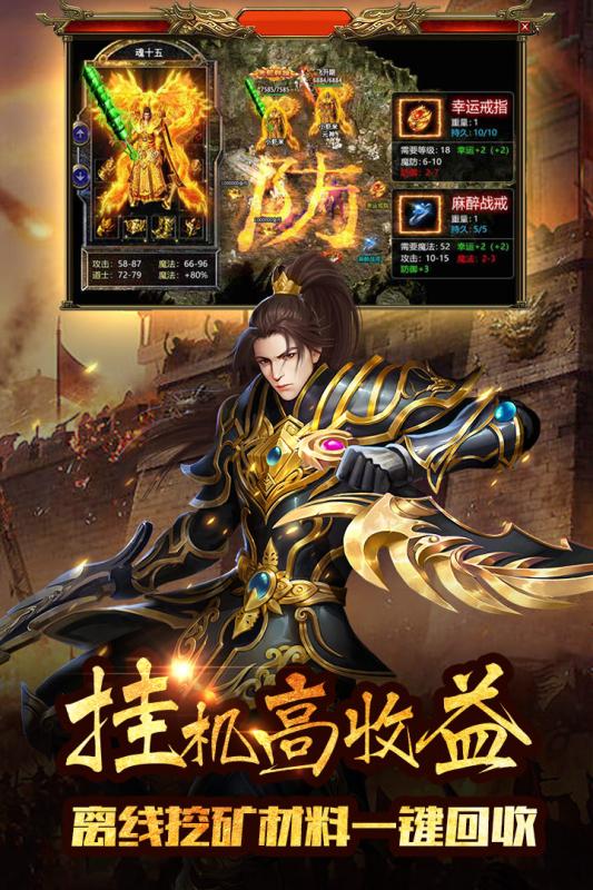 雷霆拯救官网版