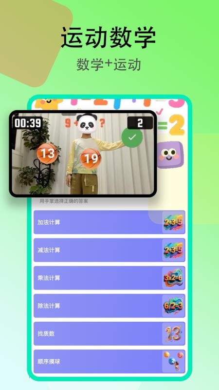 趣味跳绳正式版