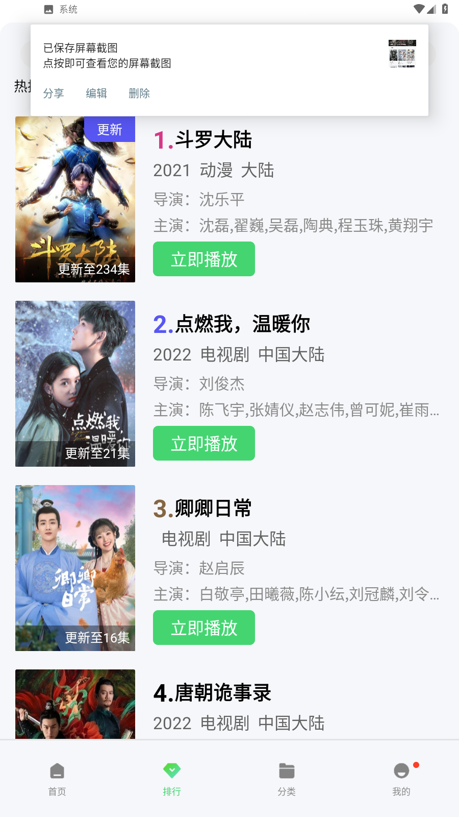 流星影视app官方版正版