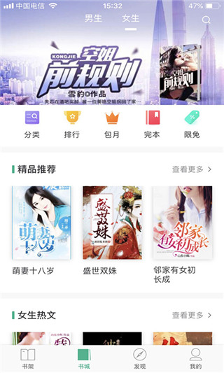 当书网app免费阅读