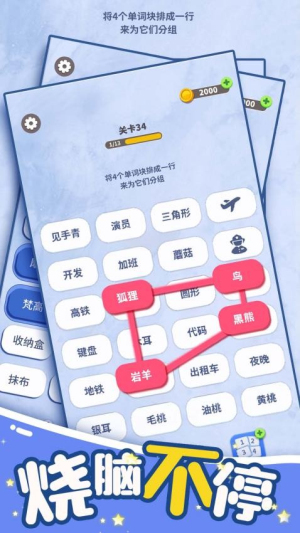 脑洞词场汉化版