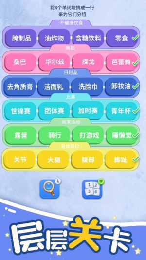 脑洞词场汉化版