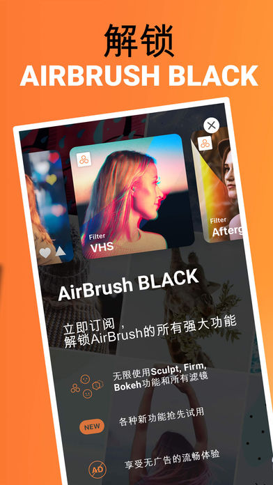 AirBrush2024最新地址