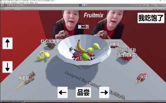 郭老师水果捞3D