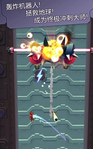 撞击大师免广告版