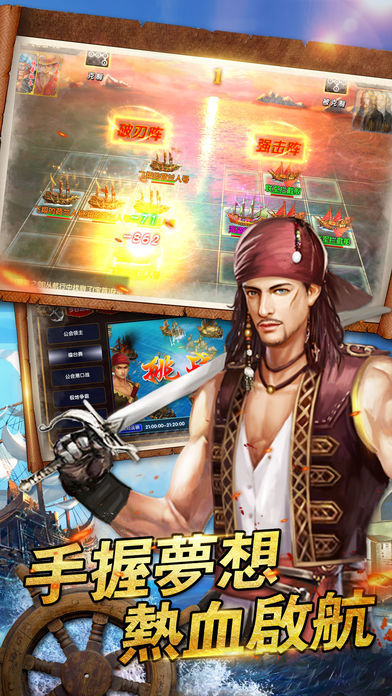 航海战纪手游官网版