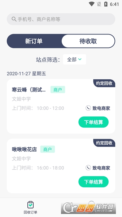 狒狒骑士最新版