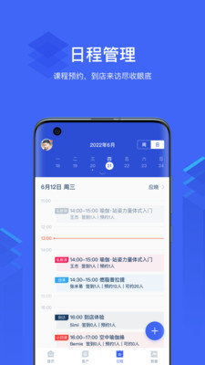 三体云管家官方版