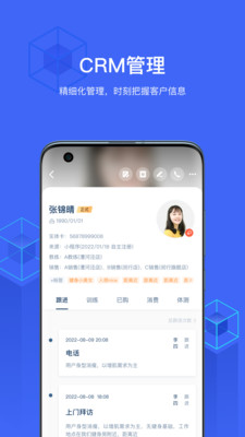 三体云管家官方版