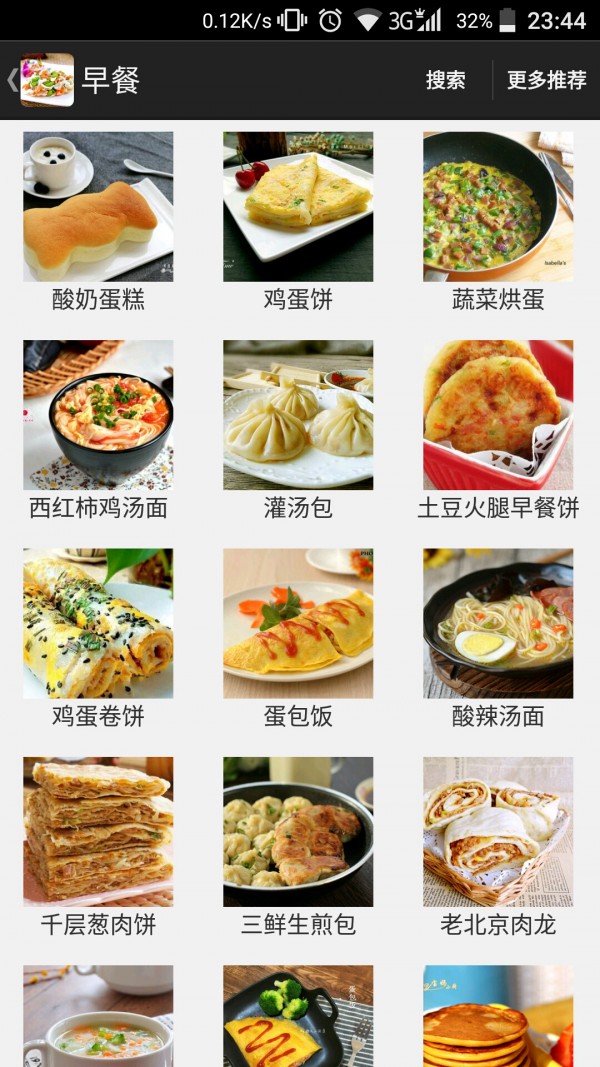 家常快手食谱手机版