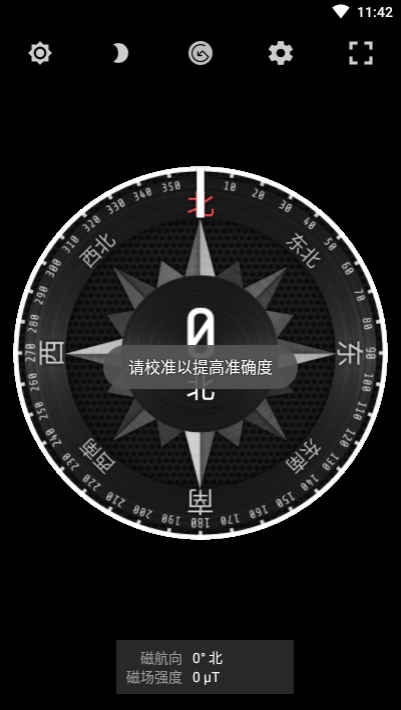 米度指南针安卓版