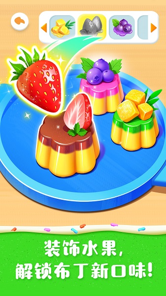 奇妙蛋糕店正版