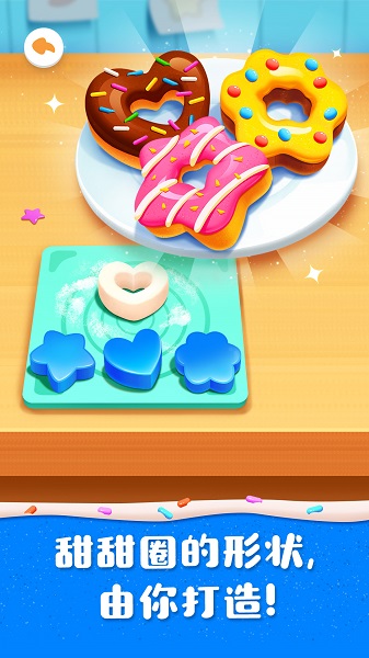 奇妙蛋糕店正版