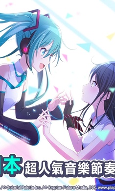 世界计画多彩舞台日服最新版