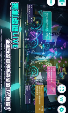 世界计画多彩舞台日服最新版