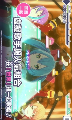 世界计画多彩舞台日服最新版