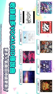 世界计画多彩舞台日服最新版