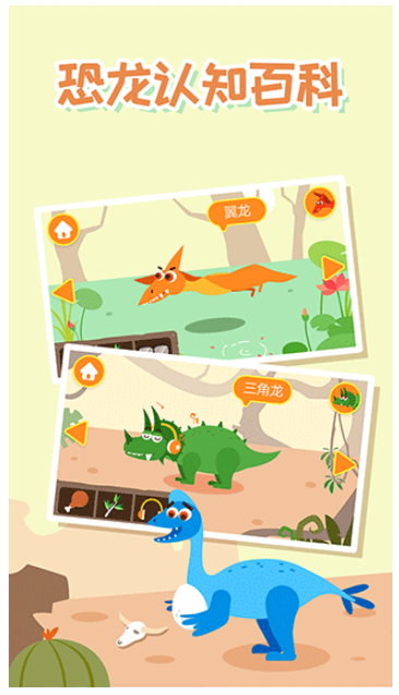 多多恐龙岛测试版