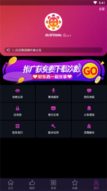 幸福宝丝瓜草莓向日葵视频