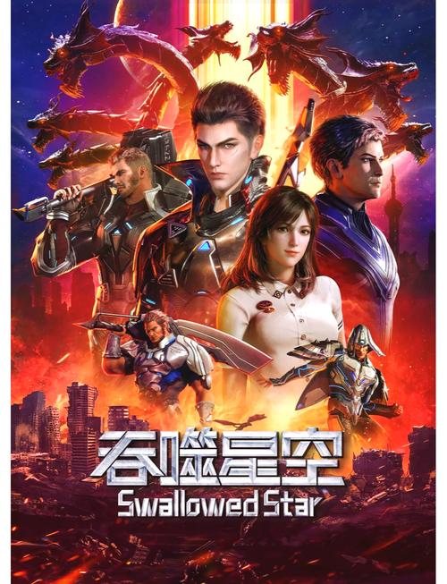 吞噬星空txt全集