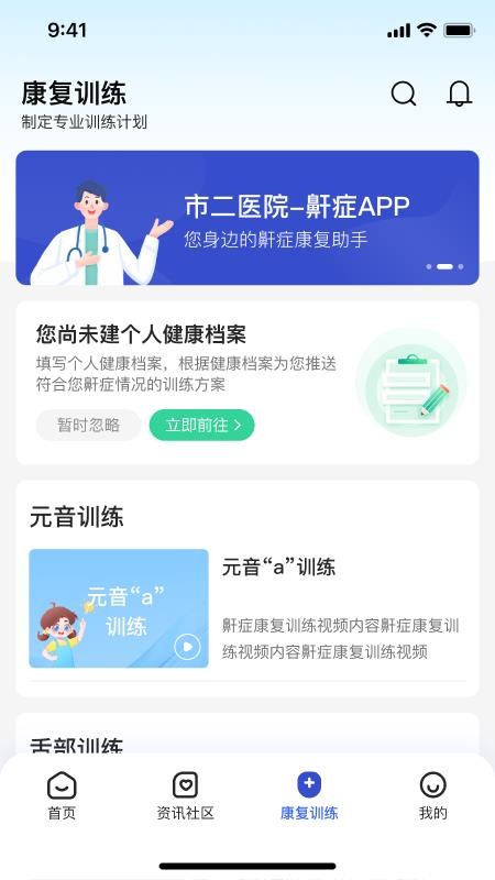 安睡有氧免费正版