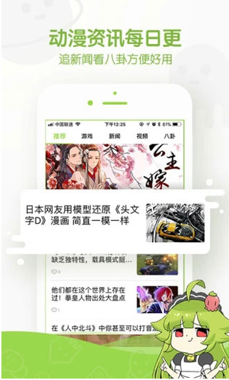 追追漫画v2.6.8