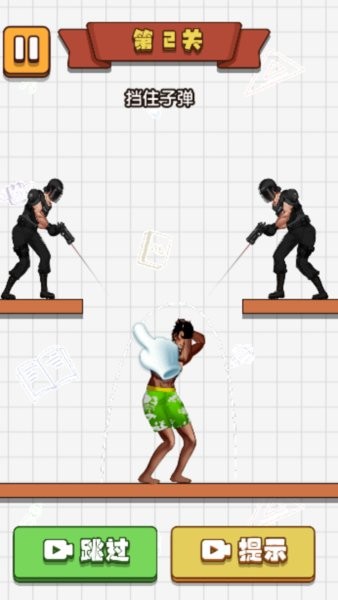 画线救救他付费版