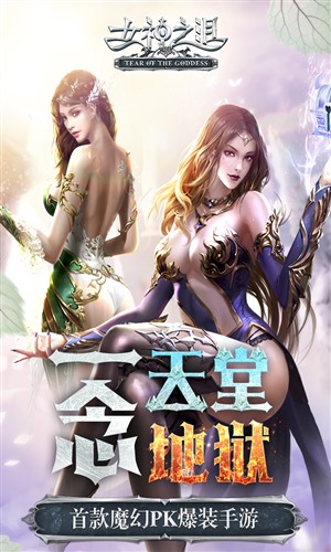 女神之泪免费版
