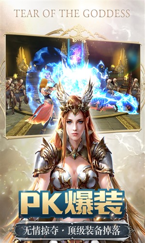 女神之泪免费版