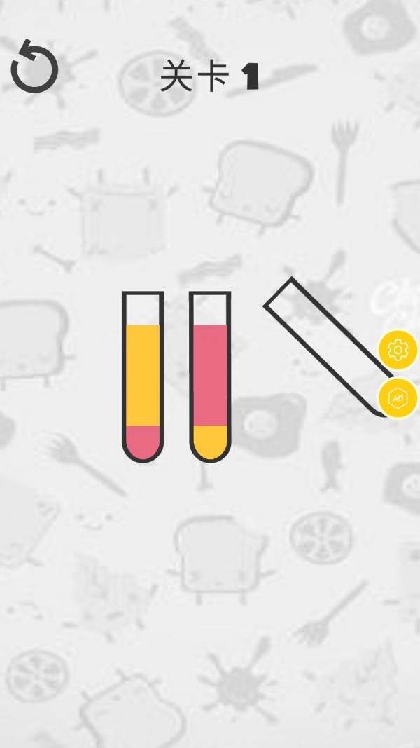 倒水排序模拟器最新版