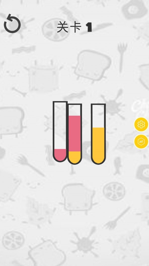倒水排序模拟器最新版