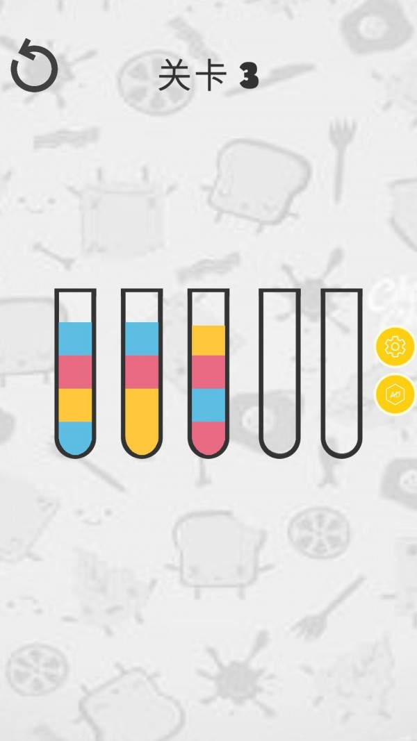 倒水排序模拟器最新版