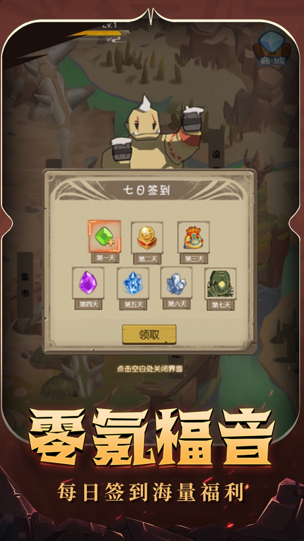 异世界勇者 6.1暗影大陆版本