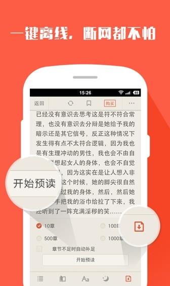 搜狗阅读APP免费阅读