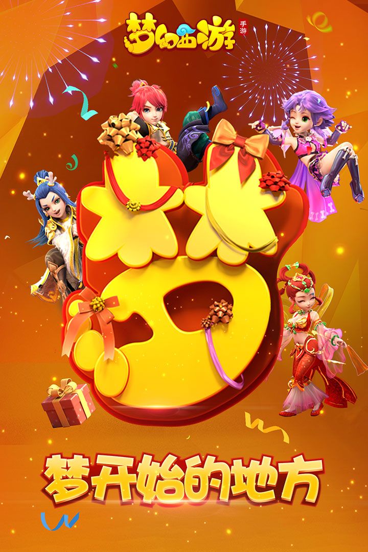 2021梦幻西游经脉模拟器