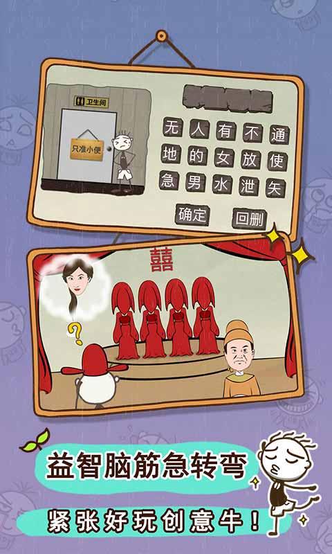 史小坑的爆笑生活3安卓版